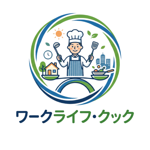 ワークライフ・クック
